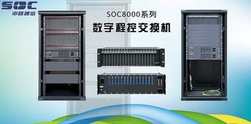 無錫一鍵報警電話交換機(jī) 程控交換機(jī)大促