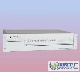 供應SW2000HE電話交換機價格_供應SW2000HE電話交換機廠家_世界工廠網(wǎng)產(chǎn)品信息庫